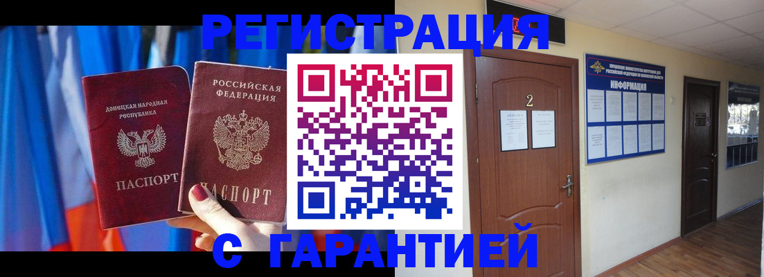 временная регистрация в квартире в Судаке