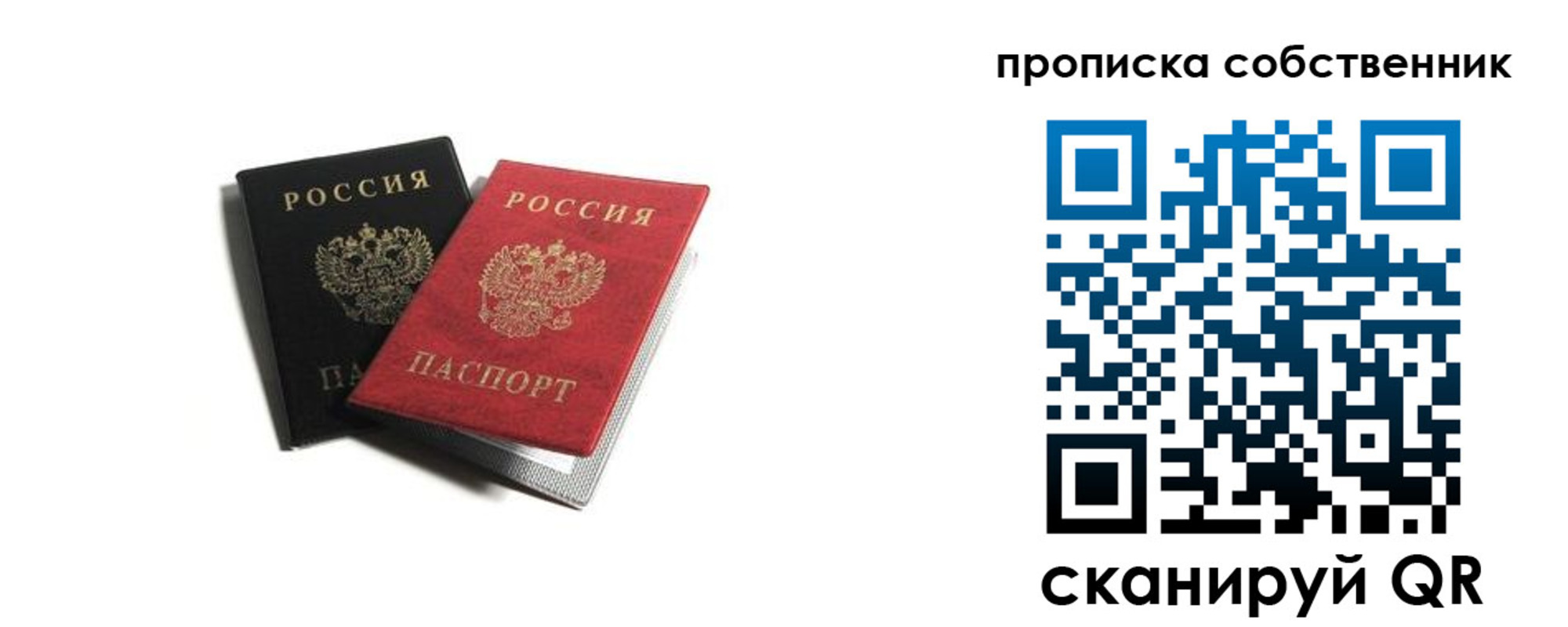 прописка для кредита в Судаке