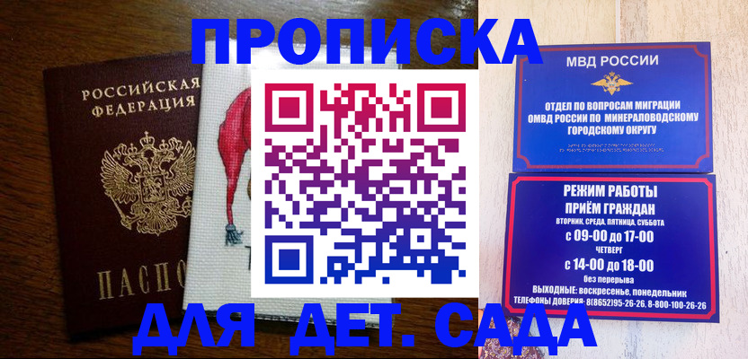 прописка поиск в Судаке