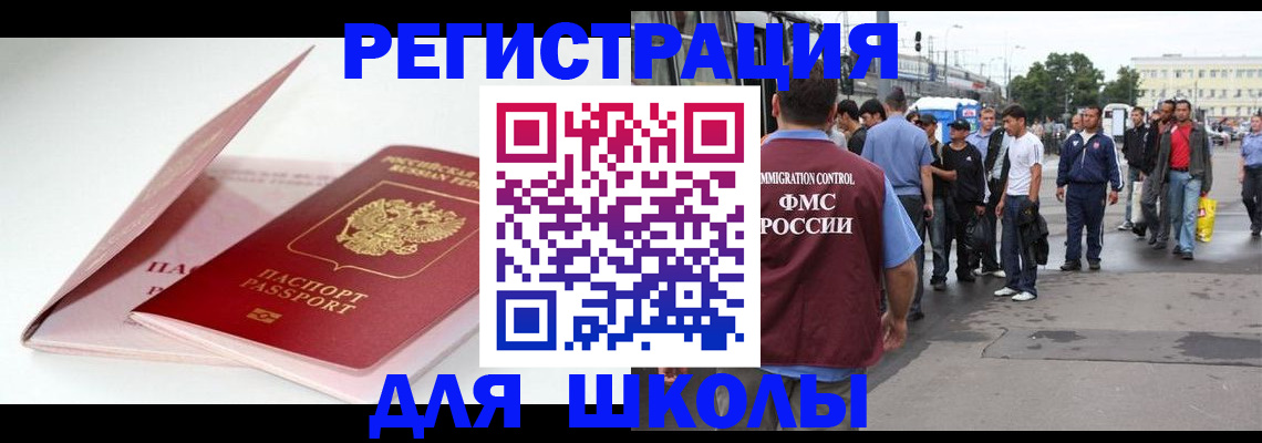 временная регистрация в квартире в Судаке