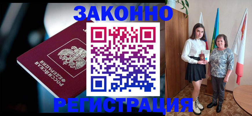 временная регистрация гарантия в Судаке