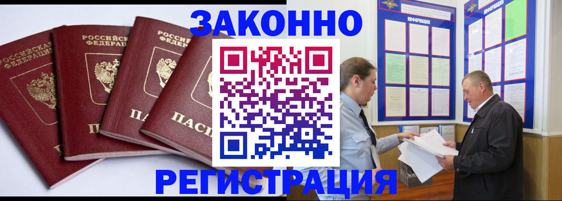 прописка для военкомата в Судаке